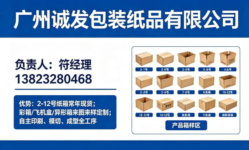 诚发广州线上分站